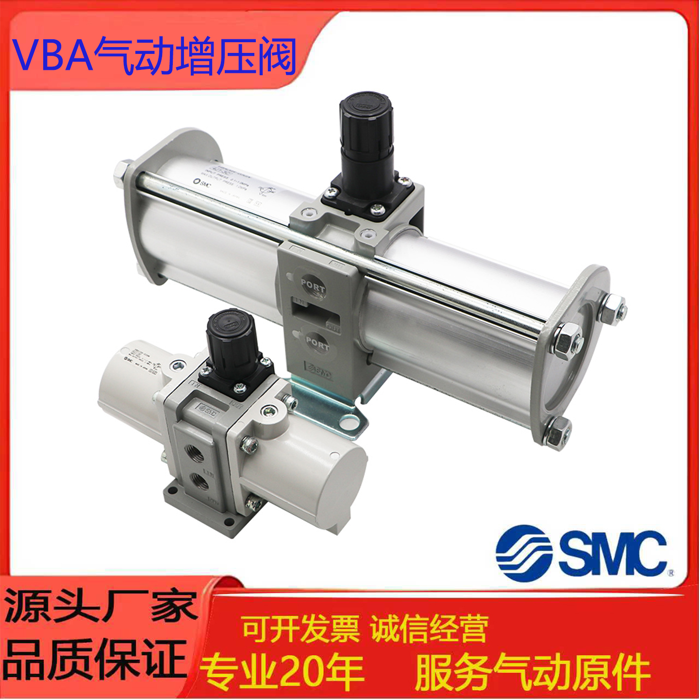 SMC气缸增压阀VBA10A-02GN