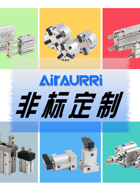 非标气缸厂家/定制带锁 MLGPM/CLQB/MQML /CDNSD来图定制专业技术