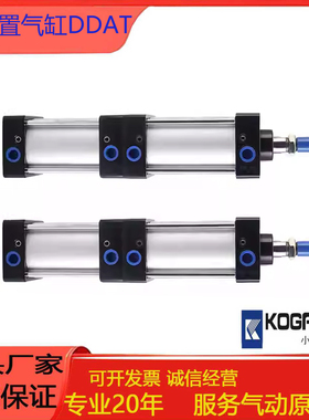 KOGANE小金井多位置气缸DDAT32/40/50/63/80/100X25X50X75X100-11