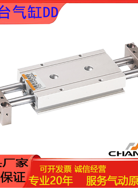 CHANTO长拓滑台气缸DD/DE16/20/25/25X50X75X100X125X150X175X200