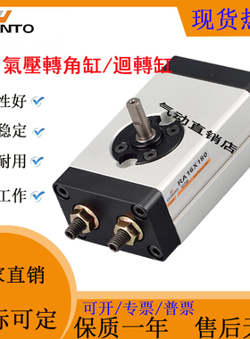 CHANTO长拓气压转角气缸RA16X90/20X90/25X90/32X90/40X90X180TA