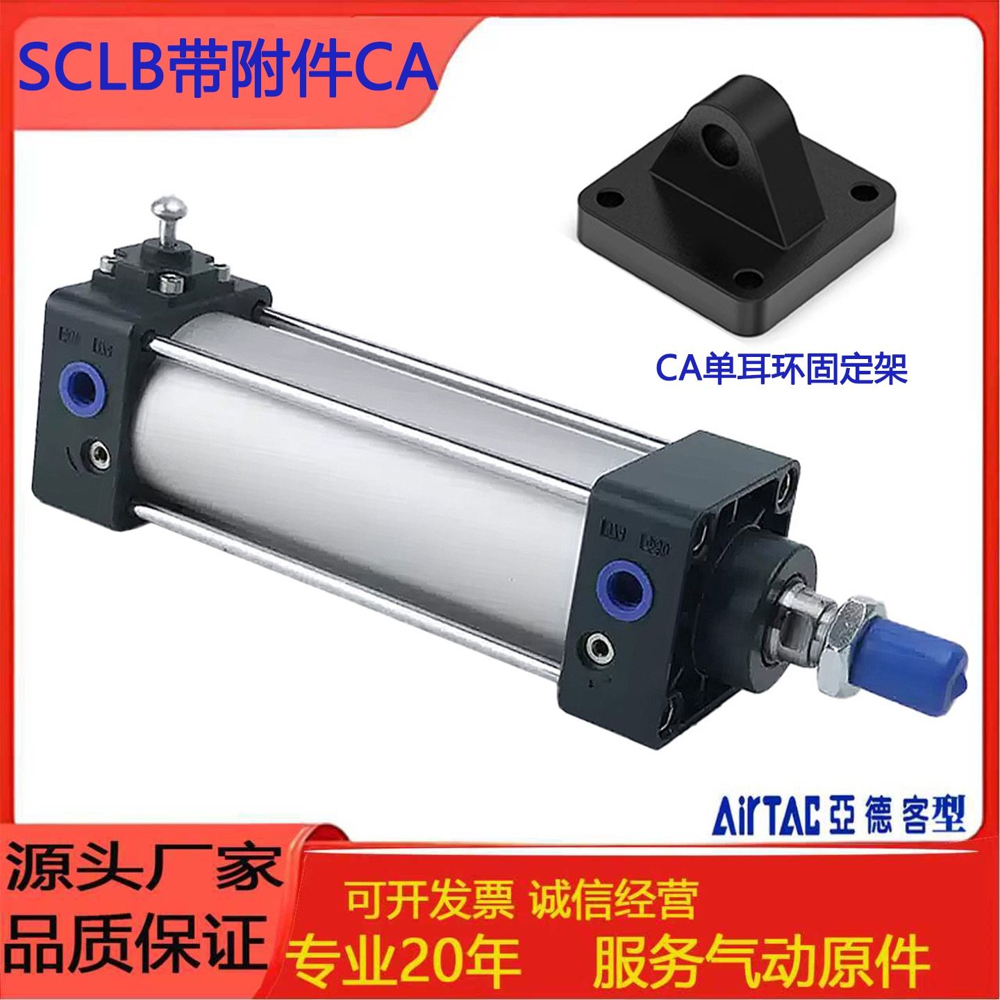 亚德客型SCLB后锁气缸带附件