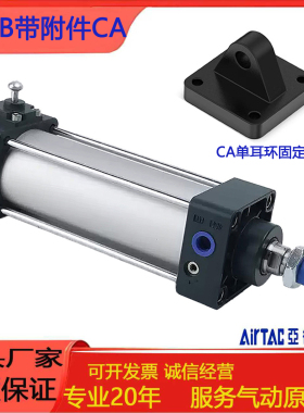 亚德客型SCLB后锁气缸带附件CA40/50/63/80//100X25X200X500-S-CA