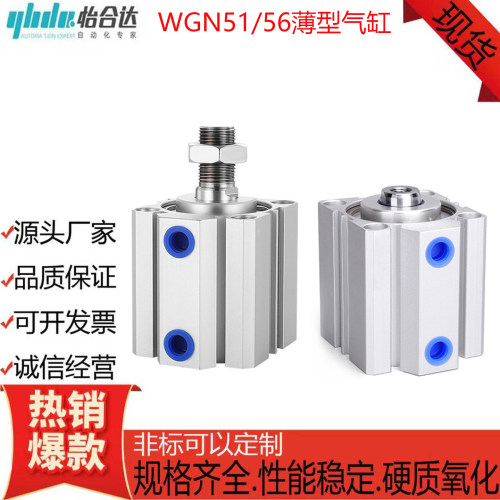 气缸WGN51/WGN56-12/16