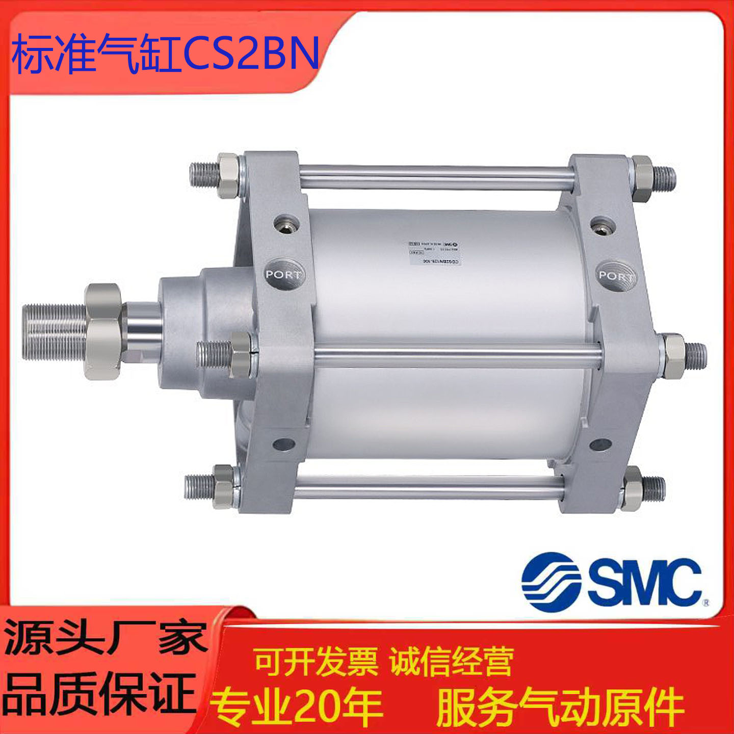 SMC标准气缸CS2BN/CDS2BN可定制