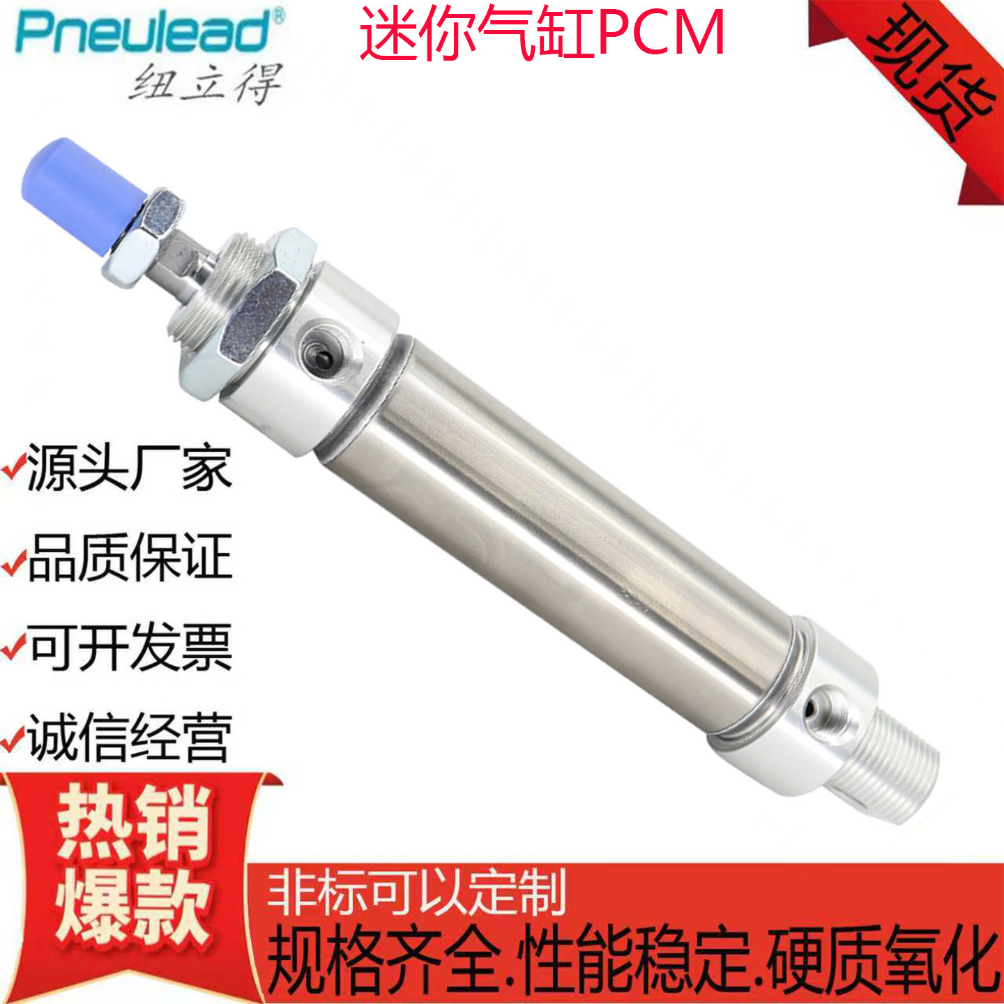 纽立得迷你气缸PCMD/PCMJ/PCM20/25/32/40-50-75-100-125-150-S-B