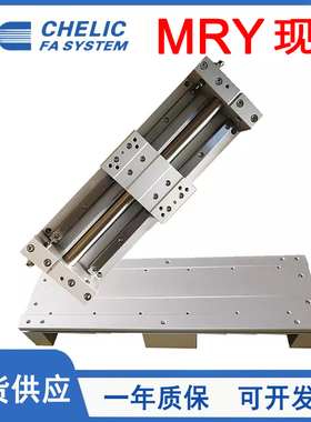 CHELIC气立可磁偶无杆气缸MRY10/15/20/25/100*200*300*400*500-A