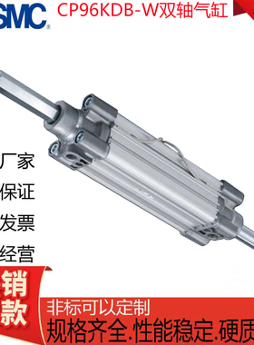 CP96KB-W双轴SMC杆不回转气缸CP96KDB40/50/63/80/100-25-50-100W