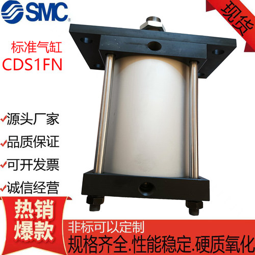 SMC型法兰型标准气缸CDS1FN