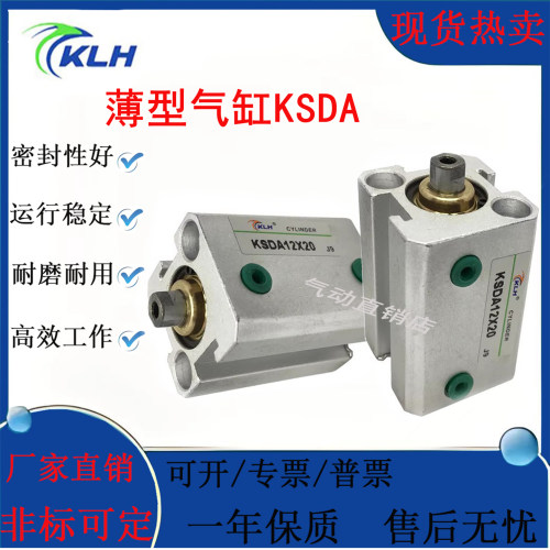 KLH金龙发超薄型气缸外螺纹BKSDA