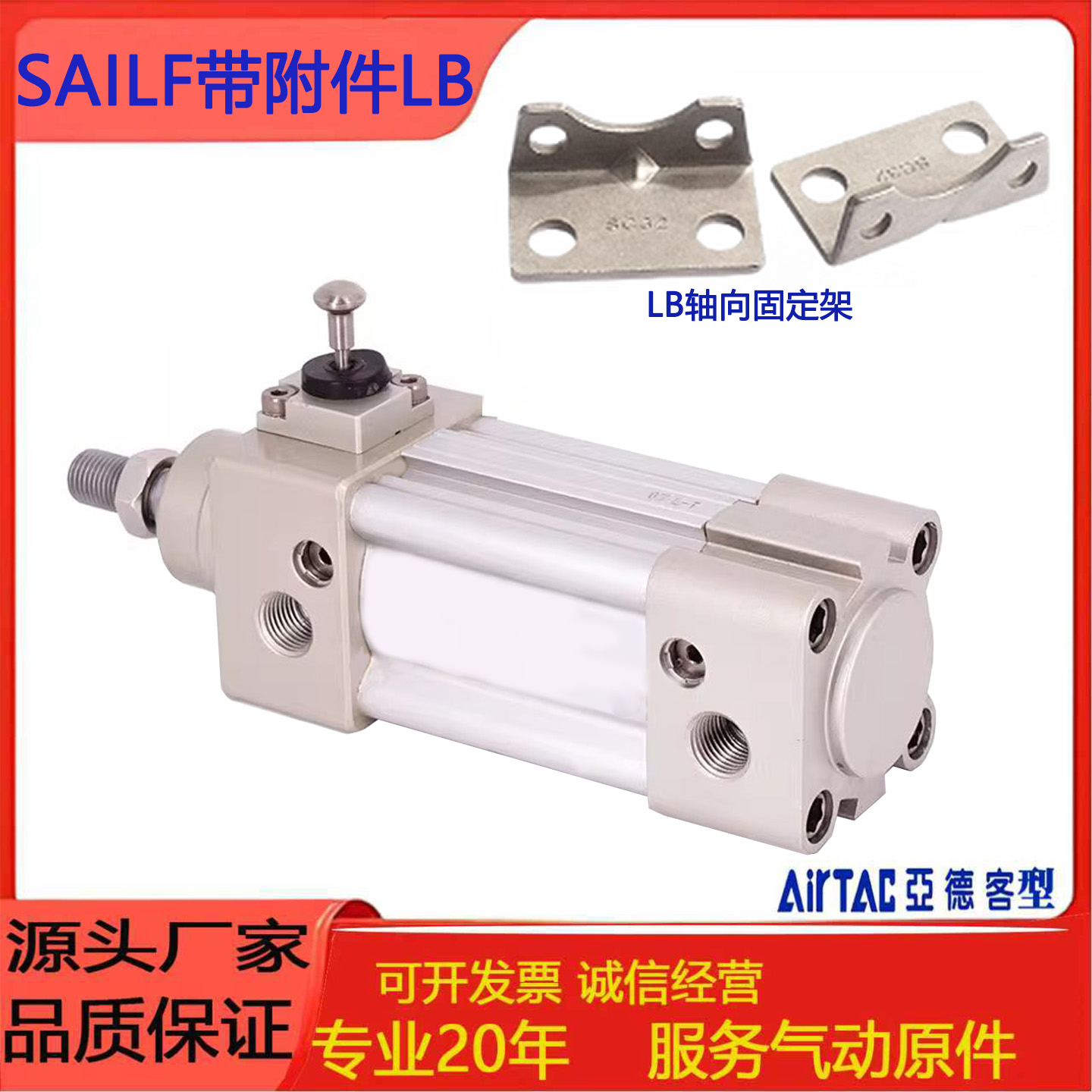 亚德客带锁气缸SAILF及附件