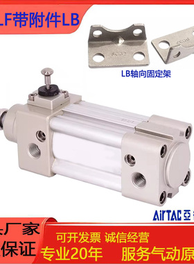 AirTAC亚德客带锁气缸SAILF带附件LB40/50/63/80X25X50X1000-S-LB