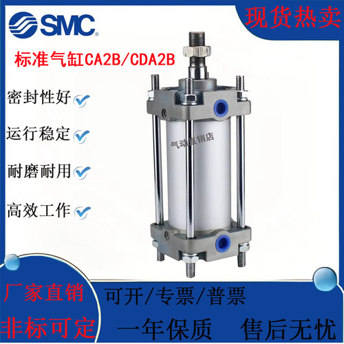SMC标准气缸CA2B/CDA2B磁性
