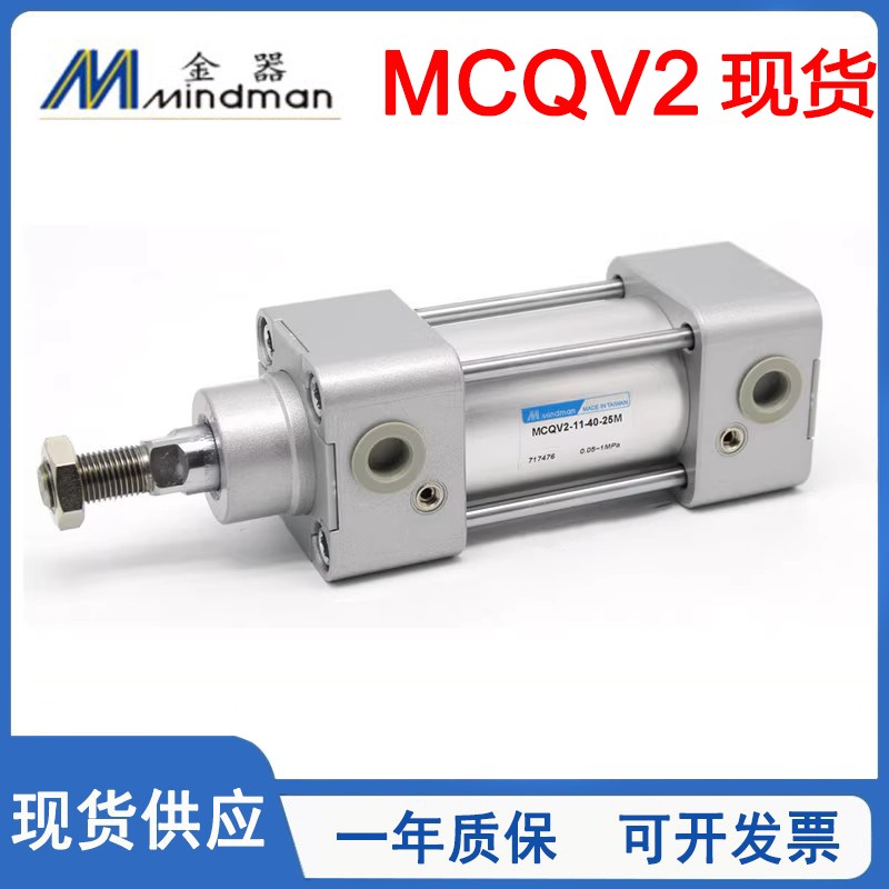 MINDMAN/金器标准型气缸MCQV2-11