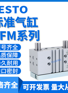 FESTO三轴32气缸DFM12-16-20-25-40-50-63-80-100B-P-PPV-A-GF-KF