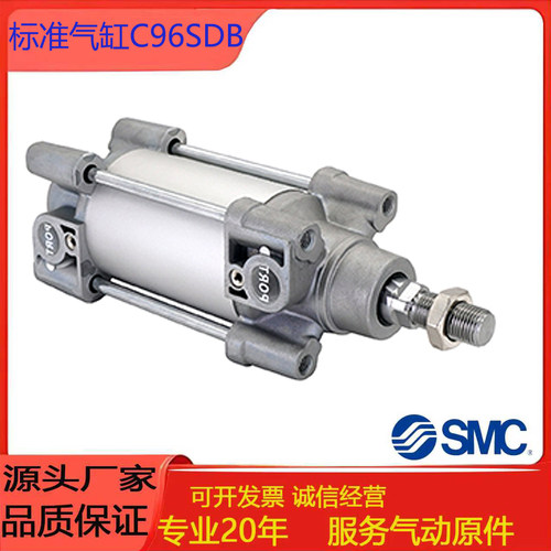 C96SB32/SMC标准气缸C96SDB40
