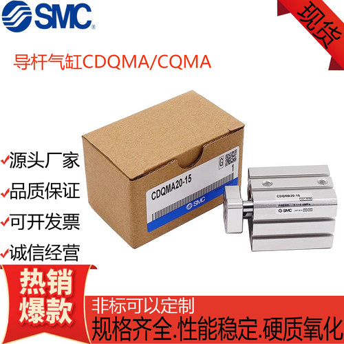 SMC缸CDQMA/CQMA导杆气缸