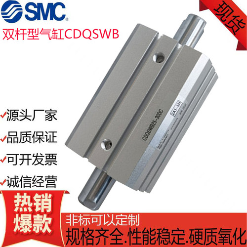 SMC双杆薄型气缸CDQSWB带磁质保