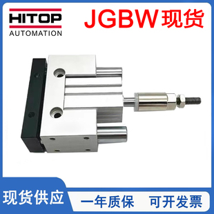 HITOP恒拓高带导杆气缸JGBW20 63X20X25X30X50Y JGBWR25