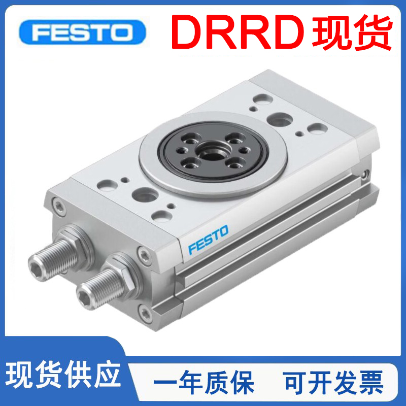 FESTO费斯托旋转摆动气缸DRRD8/12/16/20/25/32/35/180-FH-PA-Y9A
