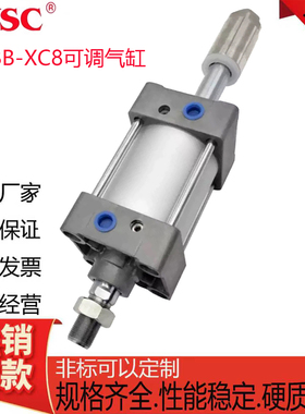 YMBB-XC8可调气缸YSC威仕喜YMBB32/40/50/63/80/100-25-50-75-XC8