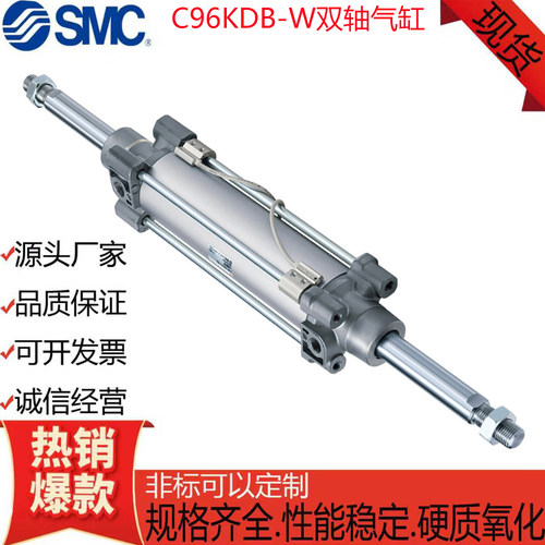 SMC双轴不回转气缸C96KB质保一年
