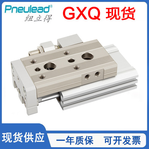 GXQ气动滑台气缸Pneulead/纽立得