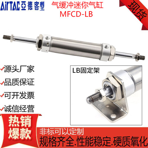 亚德客MFCD-LB带脚架双轴气缸