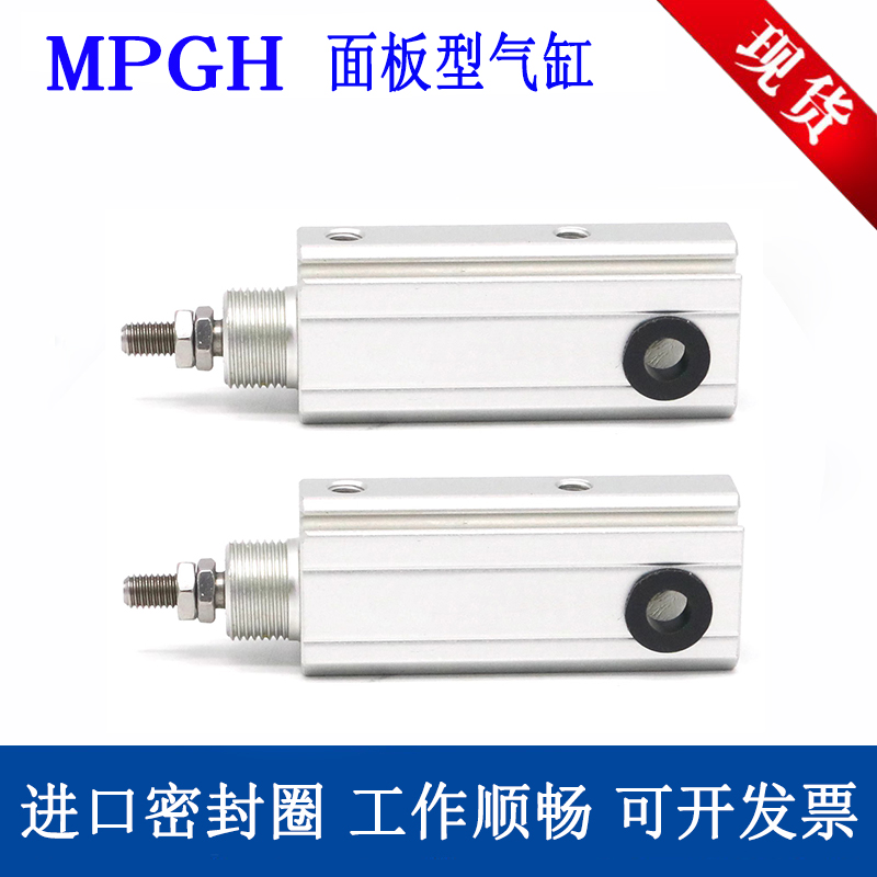 MPGH6面板型气缸MPGH10/12