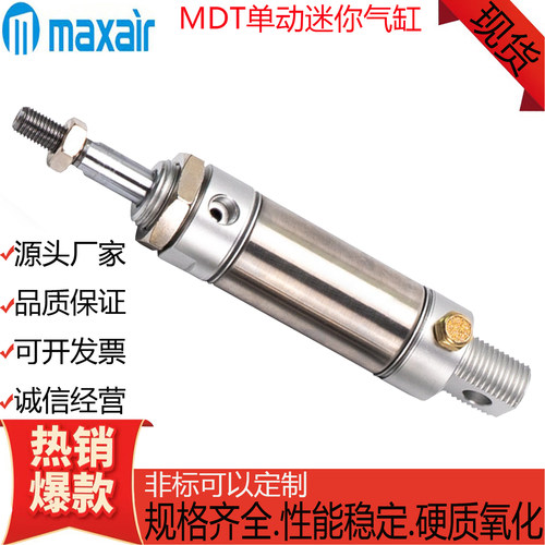 迈斯艾尔单动迷你气缸MDT不锈钢
