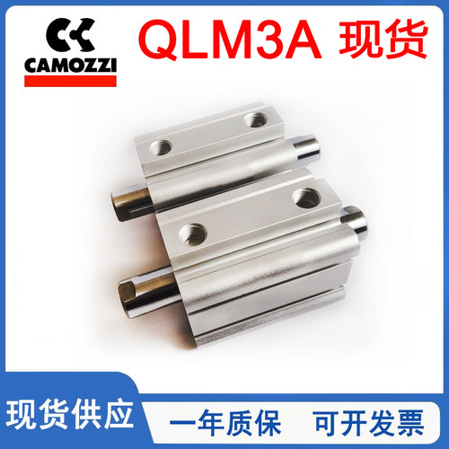 CAMOZZI康茂盛气缸QLM3A12A/16/20/25/32/40/50/63/80A5/20/50/75