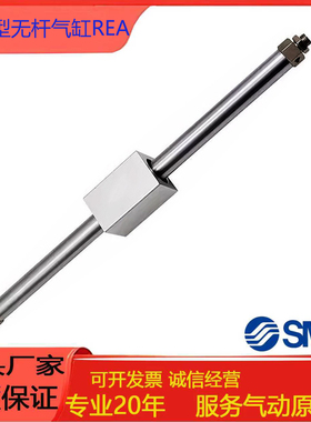 SMC正弦型无杆气缸REAHT REAR REAS REAL REAH REA25/32/40/50/63