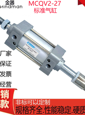 MCQV2-27可调气缸MINDMAN金器MCQV2-27-32/40/50/63/80/100-25-50