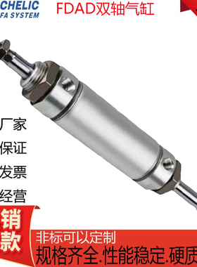 CHELIE/气立可铝管双轴迷你气缸FDAD/20/32/40*25*50*100*150*200