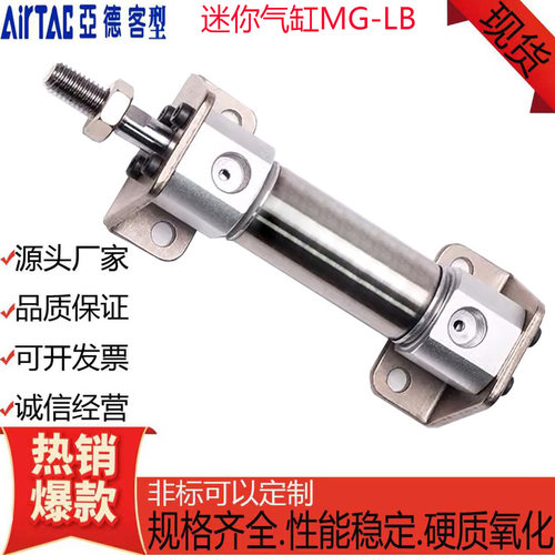 亚德客型不锈钢迷你气缸MG系列