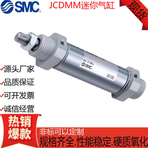 SMC气缸JCMM/CDMM20/25/32/40