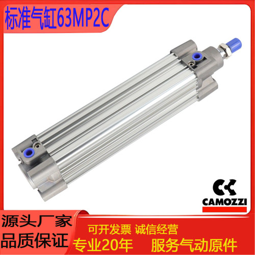 CAMOZZI康茂盛标准型气缸63MP2C