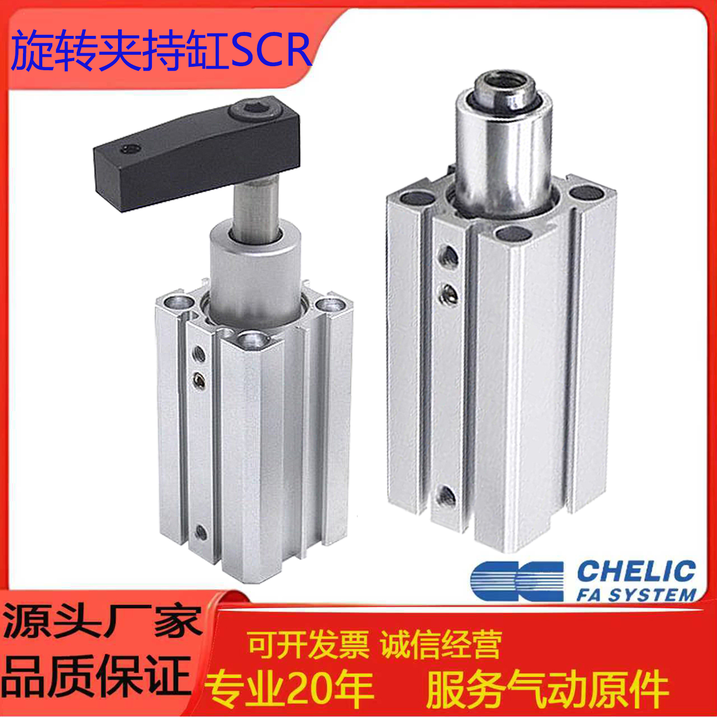 气立可旋转夹持缸气缸