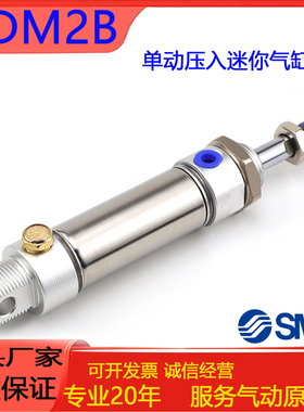 SMC型CDM2B20单动压入迷你气缸CM2B25/32/40-25-50-75-100-125T-Z