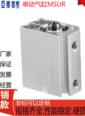 亚德客型单动压出气缸MSUR/MSU/6/8/10/12/16/20X4X6X10X20X30X50