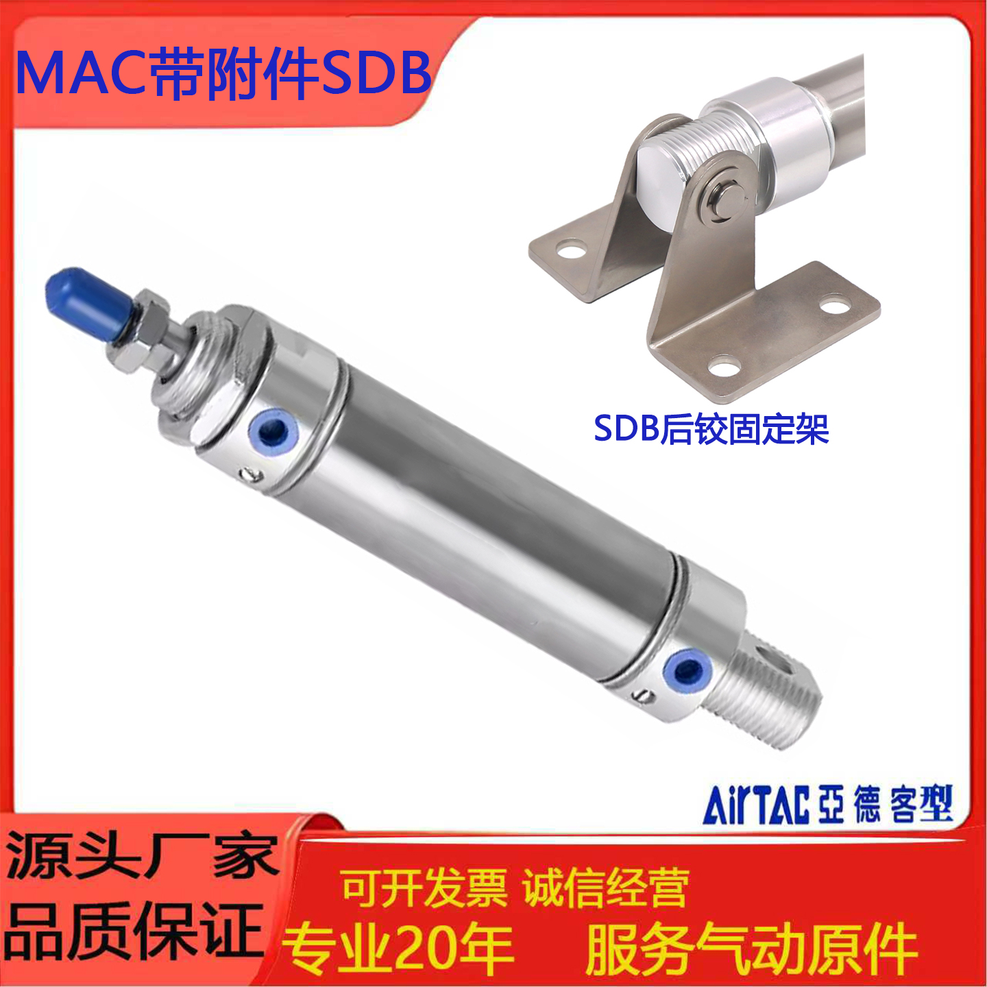 亚德客MAC缓冲迷你气缸带附件