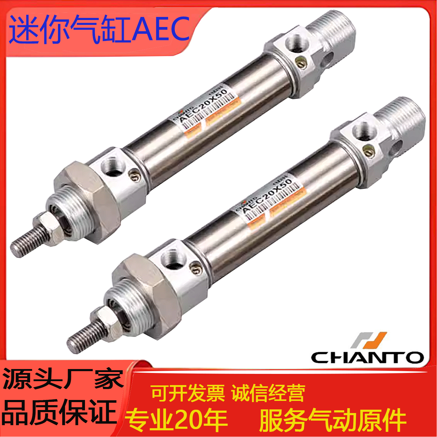 长拓迷你气缸AEC12/16/20/25/10