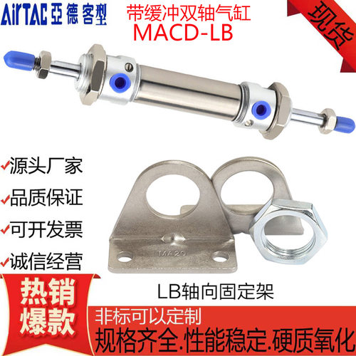 亚德客型带缓冲双轴气缸MACD20
