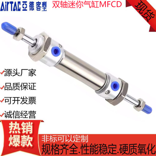 亚德客型双出迷你气缸磁性MFCD