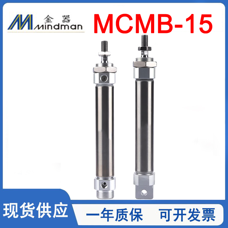 MCMB-15迷你气缸金器单动