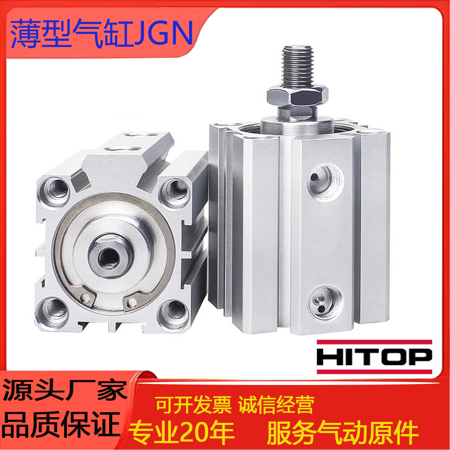 薄型气缸JGN恒拓高薄型气缸