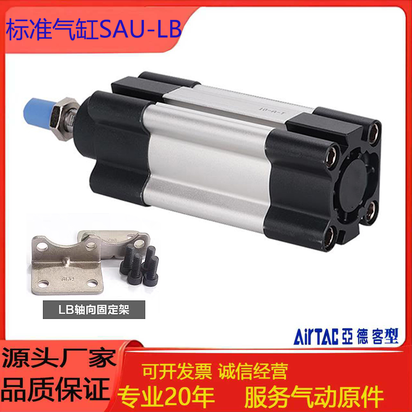 亚德客标准气缸SAU-LB可定制