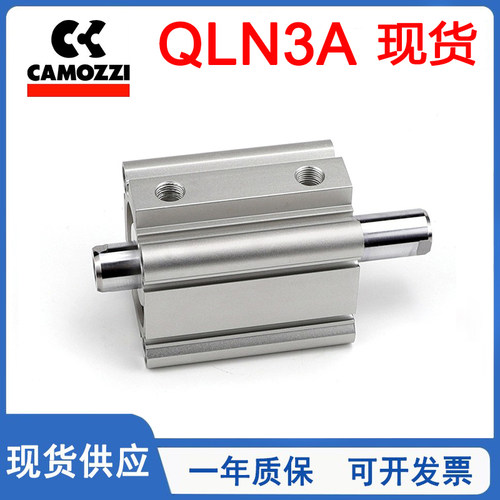 CAMOZZI康茂盛气缸QLN3A12A/16/20/25/32/40/50/63/80A5/20/30/50