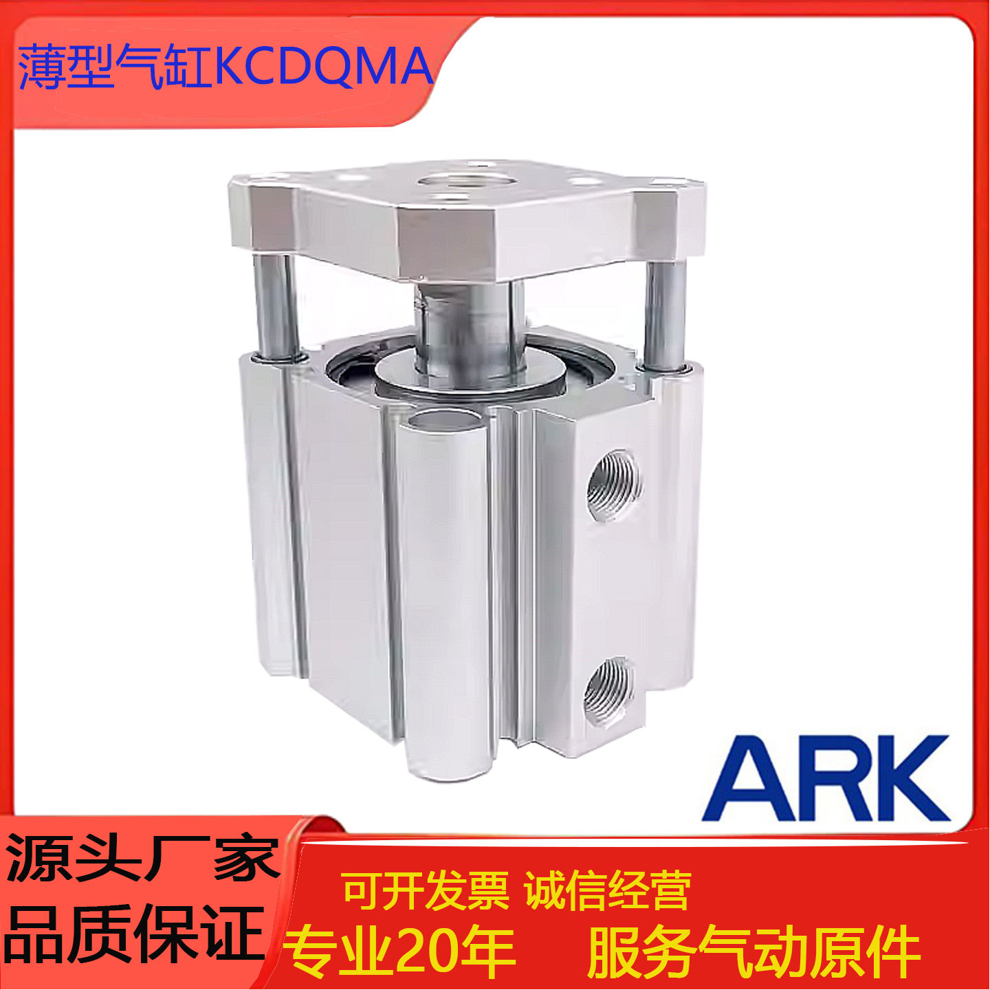 导杆薄型气缸KCQMA/KCDQMA