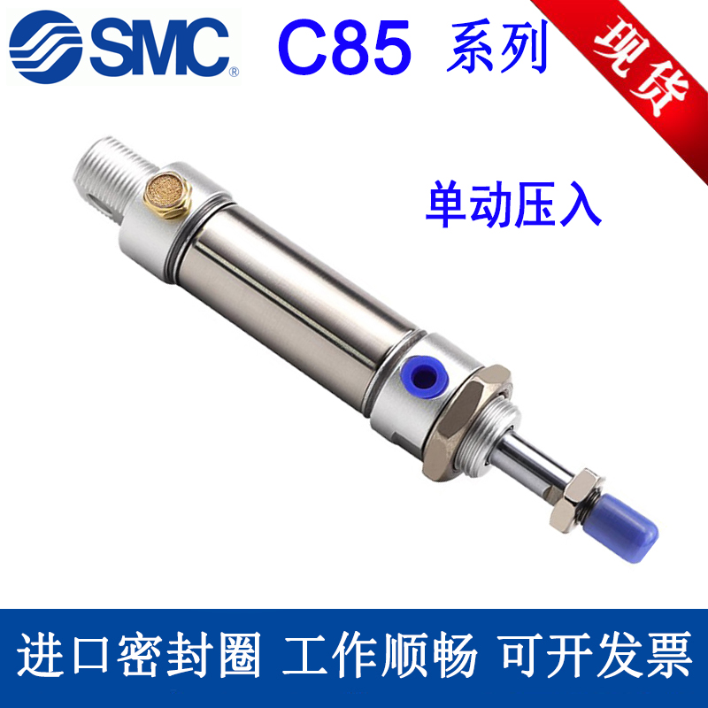 SMC单动压回气缸CD85N8/10/12/16/20/25-50-75-100-125-150-200-T